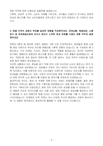 [A+] 코카콜라음료 브랜드마케팅(BM) 신입-4
