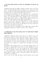 [A+] 코카콜라음료 품질보증(QA) 신입-3