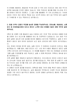 [A+] 코카콜라음료 품질보증(QA) 신입-4