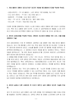 [A+] 펄어비스 QA Beginner 인턴-3