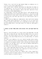 [A+] 펄어비스 QA Beginner 인턴-4