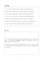 [A+] 다우기술 이커머스 서비스 개발 경력-2
