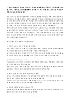 [A+] 다우기술 이커머스 서비스 개발 경력-3