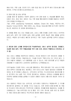 [A+] 다우기술 이커머스 서비스 개발 경력-4
