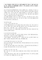 [A+] 다우기술 이커머스 플랫폼 서비스 기획 경력-3