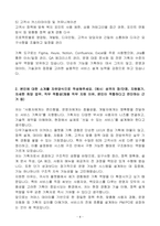 [A+] 다우기술 이커머스 플랫폼 서비스 기획 경력-4