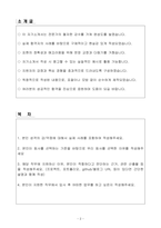 [A+] 다우기술 이커머스 플랫폼 서비스 마케팅 신입-2