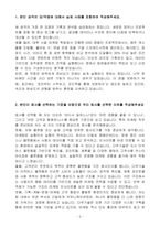 [A+] 다우기술 이커머스 플랫폼 서비스 마케팅 신입-3