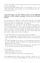 [A+] 다우기술 이커머스 플랫폼 서비스 마케팅 신입-4