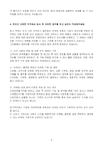 [A+] 다우기술 이커머스 플랫폼 서비스 마케팅 신입-5