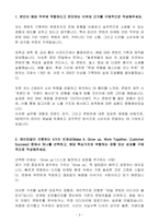 [A+] 에이피알 널디(NERDY) 온라인 콘텐츠 마케팅 인턴-3
