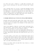 [A+] 에이피알 널디(NERDY) 온라인 콘텐츠 마케팅 인턴-4