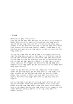 연세대학교 법학과 일반대학원 학업계획서(수학 및 연구계획서) 합격 예시(연세대 법학과 대학원)-2