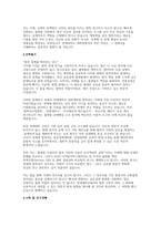 연세대학교 법학과 일반대학원 학업계획서(수학 및 연구계획서) 합격 예시(연세대 법학과 대학원)-3