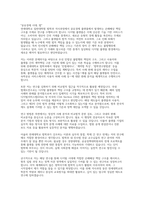 연세대학교 법학과 일반대학원 학업계획서(수학 및 연구계획서) 합격 예시(연세대 법학과 대학원)-4