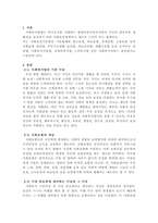 사회복지법이 추구하는 기본이념에는 어떤 것들이 있는지 정리하세요. 그리고 예비 사회복지사로서 사회복지법이 가장 중요하게 추구해야 하는 기본이념은 무엇이라고 생각하는지 근거를 들어 제시하세요.-2
