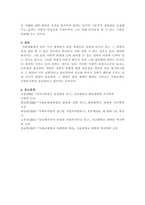 사회복지법이 추구하는 기본이념에는 어떤 것들이 있는지 정리하세요. 그리고 예비 사회복지사로서 사회복지법이 가장 중요하게 추구해야 하는 기본이념은 무엇이라고 생각하는지 근거를 들어 제시하세요.-3