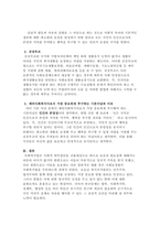 사회복지법이 추구하는 기본이념에는 어떤 것들이 있는지 정리하세요. 그리고 예비 사회복지사로서 사회복지법이 가장 중요하게 추구해야 하는 기본이념은 무엇이라고 생각하는지 근거를 들어 제시하세요.-3