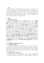 사회복지법이 추구하는 기본이념에는 어떤 것들이 있는지 정리하세요. 그리고 예비 사회복지사로서 사회복지법이 가장 중요하게 추구해야 하는 기본이념은 무엇이라고 생각하는지 근거를 들어 제시하세요.-2