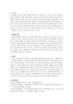 사회복지정책의 1) 순기능과 역기능을 각각 설명하고 2) 현재 시행중인 사회복지(정책)제도를 선택하여 예상되는 순기능과 역기능을 설명해주세요.-3