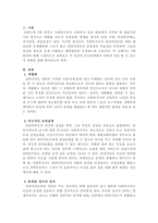 주제: 사회복지실천의 기본 원칙을 제시하고, 인간관계에서 어떻게 적용 할 수 있는지 자신의 생각과 견해를 제시하시오.-2