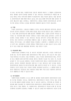 주제: 사회복지실천의 기본 원칙을 제시하고, 인간관계에서 어떻게 적용 할 수 있는지 자신의 생각과 견해를 제시하시오.-3