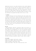 주제: 사회복지실천의 기본 원칙을 제시하고, 인간관계에서 어떻게 적용 할 수 있는지 자신의 생각과 견해를 제시하시오.-4