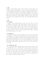 주제: 학교생활에 어려움을 겪는 청소년의 사례를 한 가지 선택해 자세히 묘사하고, 이들이 보다 행복한 학교생활을 하기 위해 어떠한 변화가 필요할지 대안에 대한 자신의 의견을 기술하세요. -2