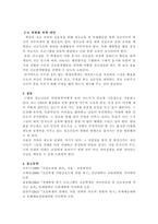 주제: 학교생활에 어려움을 겪는 청소년의 사례를 한 가지 선택해 자세히 묘사하고, 이들이 보다 행복한 학교생활을 하기 위해 어떠한 변화가 필요할지 대안에 대한 자신의 의견을 기술하세요. -3