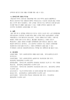 주제 사회복지정책의 1) 순기능과 역기능을 각각 설명하고 2) 현재 시행중인 사회복지(정책)제도를 선택하여 예상되는 순기능과 역기능을 설명해주세요.-3