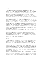 주제: 학교생활에 어려움을 겪는 청소년의 사례를 한 가지 선택해 자세히 묘사하고, 이들이 보다 행복한 학교생활을 하기 위해 어떠한 변화가 필요할지 대안에 대한 자신의 의견을 기술하세요. 여기서 변화의 대상은 특정한 사람, 학교, 정책, 법, 제도 등이 될 수 있습니다.-3