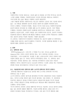 사회복지실천현장에서 예상되는 윤리적 딜레마의 사례를 설정하여 사례와 어떤 딜레마인지 서술하시고, 이 부분에서의 윤리적 딜레마와 해결할 수 있는 방안에 대해 제시-2