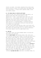 사회복지실천현장에서 예상되는 윤리적 딜레마의 사례를 설정하여 사례와 어떤 딜레마인지 서술하시고, 이 부분에서의 윤리적 딜레마와 해결할 수 있는 방안에 대해 제시-3