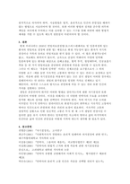 사회복지실천현장에서 예상되는 윤리적 딜레마의 사례를 설정하여 사례와 어떤 딜레마인지 서술하시고, 이 부분에서의 윤리적 딜레마와 해결할 수 있는 방안에 대해 제시-4