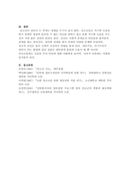 주제: 청소년 집단상담의 개념과 의의를 설명하고 집단상담의 과정에 대해 서술하시오.-4