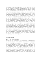 [연세대학교 교육대학원 국어교육전공 학업계획서] 연세대 교육대학원 국어교육전공 학업계획서 연구계획서 자기소개 진학동기 학습목표 및 계획 기타 특기사항-4