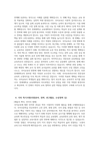 [연세대학교 교육대학원 국어교육전공 학업계획서] 연세대 교육대학원 국어교육전공 학업계획서 연구계획서 자기소개 진학동기 학습목표 및 계획 기타 특기사항-5