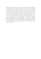[연세대학교 교육대학원 국어교육전공 학업계획서] 연세대 교육대학원 국어교육전공 학업계획서 연구계획서 자기소개 진학동기 학습목표 및 계획 기타 특기사항-6