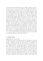 [연세대학교 교육대학원 수학교육전공 학업계획서] 연세대 교육대학원 수학교육전공 학업계획서 연구계획서 자기소개 진학동기 학습목표 및 계획 기타 특기사항-4