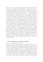 [연세대학교 교육대학원 수학교육전공 학업계획서] 연세대 교육대학원 수학교육전공 학업계획서 연구계획서 자기소개 진학동기 학습목표 및 계획 기타 특기사항-5