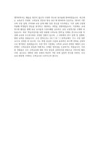 [연세대학교 교육대학원 수학교육전공 학업계획서] 연세대 교육대학원 수학교육전공 학업계획서 연구계획서 자기소개 진학동기 학습목표 및 계획 기타 특기사항-6
