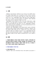[자원봉사론 2025년] 1. 자원봉사(활동)의 의미와 특성, 현대사회의 특징(개인적 사회적 지구환경적 측면)을 감안했을 때 성인학습자가 자원봉사활동의 주체로서 참여하는 경험의 의의 또는 시사점 2. 자신이 경험했거나 관심있는 자원봉사활동의 참여주체, 대상, 내용, 배경을 기술하고, 외국의 자원봉사활동 현황과 비교한 차별성과 개선해야할 점-2
