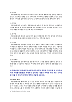 [자원봉사론 2025년] 1. 자원봉사(활동)의 의미와 특성, 현대사회의 특징(개인적 사회적 지구환경적 측면)을 감안했을 때 성인학습자가 자원봉사활동의 주체로서 참여하는 경험의 의의 또는 시사점 2. 자신이 경험했거나 관심있는 자원봉사활동의 참여주체, 대상, 내용, 배경을 기술하고, 외국의 자원봉사활동 현황과 비교한 차별성과 개선해야할 점-5