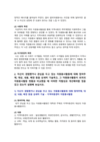 [자원봉사론 2025년] 1. 자원봉사(활동)의 의미와 특성, 현대사회의 특징(개인적 사회적 지구환경적 측면)을 감안했을 때 성인학습자가 자원봉사활동의 주체로서 참여하는 경험의 의의 또는 시사점 2. 자신이 경험했거나 관심있는 자원봉사활동의 참여주체, 대상, 내용, 배경을 기술하고, 외국의 자원봉사활동 현황과 비교한 차별성과 개선해야할 점-6