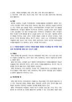 [자원봉사론 2025년] 1. 자원봉사(활동)의 의미와 특성, 현대사회의 특징(개인적 사회적 지구환경적 측면)을 감안했을 때 성인학습자가 자원봉사활동의 주체로서 참여하는 경험의 의의 또는 시사점 2. 자신이 경험했거나 관심있는 자원봉사활동의 참여주체, 대상, 내용, 배경을 기술하고, 외국의 자원봉사활동 현황과 비교한 차별성과 개선해야할 점-7