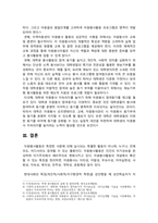 [자원봉사론 2025년] 1. 자원봉사(활동)의 의미와 특성, 현대사회의 특징(개인적 사회적 지구환경적 측면)을 감안했을 때 성인학습자가 자원봉사활동의 주체로서 참여하는 경험의 의의 또는 시사점 2. 자신이 경험했거나 관심있는 자원봉사활동의 참여주체, 대상, 내용, 배경을 기술하고, 외국의 자원봉사활동 현황과 비교한 차별성과 개선해야할 점-8