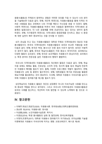 [자원봉사론 2025년] 1. 자원봉사(활동)의 의미와 특성, 현대사회의 특징(개인적 사회적 지구환경적 측면)을 감안했을 때 성인학습자가 자원봉사활동의 주체로서 참여하는 경험의 의의 또는 시사점 2. 자신이 경험했거나 관심있는 자원봉사활동의 참여주체, 대상, 내용, 배경을 기술하고, 외국의 자원봉사활동 현황과 비교한 차별성과 개선해야할 점-9
