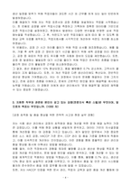 A+ CJ프레시웨이 식품 생산관리 경력-4