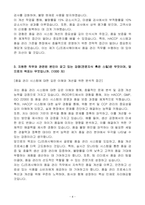 A+ CJ프레시웨이 식품 품질관리 경력-4