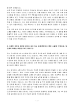 A+ CJ프레시웨이 인사팀(채용) 체험형 인턴-4